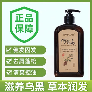 Polygonum multiflorum Shampoo Soft Hair Plant Safety Hair Care Herbal 500ml Large Capacity in stock Hair