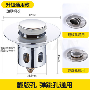 Cross-border a generation of hair wash basin leaking plug press-type bounce filter deodorant anti-blocking drain basin
