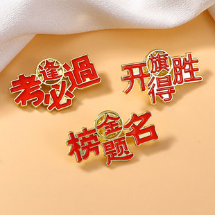 To be No. 1, the brooch must pass the corsage National Wind examination blessing pin jewelry alloy examination blessing badge