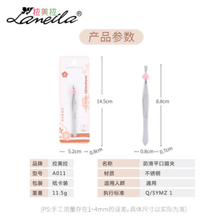 Lamela stainless steel eyebrow clip eyebrow clip eyebrow clip tweezers plucking clip oblique mouth flat two wholesale A011