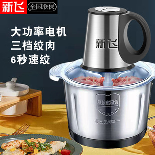 Xinfei Электрическая мясорубка Многофункциональная машина для приготовления блендера Блендер начинки Машина для наполнения чеснока грязи чили измельчитель