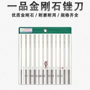 First product CF-400 diamond metal mold file diamond set imported alloy handle flat file wholesale