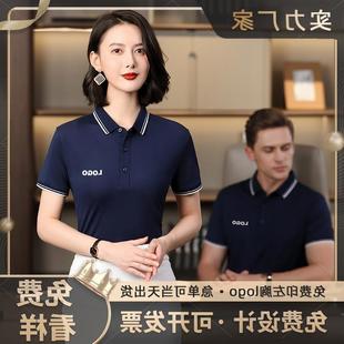 Polo Shirt Embroider Corporate Group Uniform Work Clothes Printed Lapel Embroider T-Shirt Printed Advertising Shirt Printed Logo