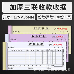 Receipt Double Triple Collection Receipt Thickened 100 Page Copy Printed Delivery Note Double Billable Wholesale