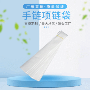 Transparent Long Jewelry Storage Bag Anti-oxidation Sealed Bag Jewelry Necklace Ring Desktop Display Storage Bag