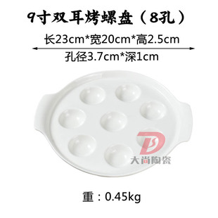 ⇔Wholesale French Baked Snail Plate Ceramic Baked Snail Plate Microwave Oven Octopus Balls Conch Snail Flat Jade Snail