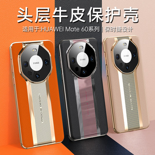 Applicable to Huawei Mate60RS mobile phone case Mate60Pro seconds change Porsche bag drop-resistant protective case genuine leather