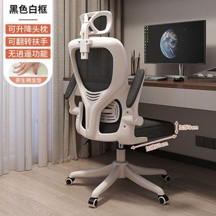 Computer Chair Home Study Chair Primary and Secondary School Students Sitting for a Long Time Not Tired E-Sports Chair Ergonomic Chair Mesh Chair