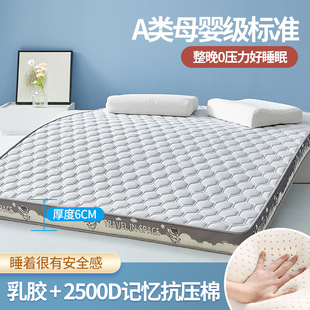 New Upgraded Latex Mattress Rental House Home Floor Sleeping Mat Student Thickened Tatami Mattress Dormitory Cushion Wholesale