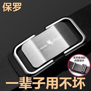 Authentic Polo Paul Men's Toothless Inner Belt Business Belt Versatile Windbreaker Slim Fit Accessories Casual