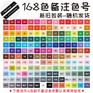 Touchmark marker pen single double-headed oil pen optional color Supplement No. 120 black student anime hand-painted pen
