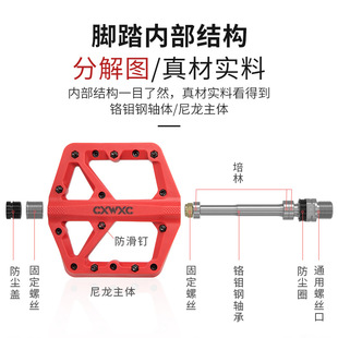CXWXC Bicycle Pedal Mountain Bike High Strength Nylon Pedal Sanpeilin Chrome-molybdenum Steel Axle Core Pedal