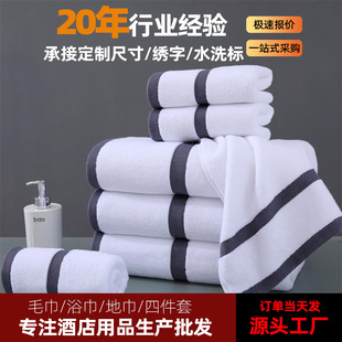 Star Hotel Towel Bath Towel Pure Cotton Absorbent Beauty Salon Hot Spring Embroidered Face Towel Hotel Homestay Face Wash White