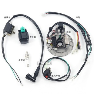Off-road motorcycle ATV ATV accessories 50 70 90 110CC wiring harness coil ignition appliance foot start