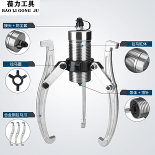 Puller bearing puller hydraulic split three-jaw puller universal puller multifunctional small disassembly tool