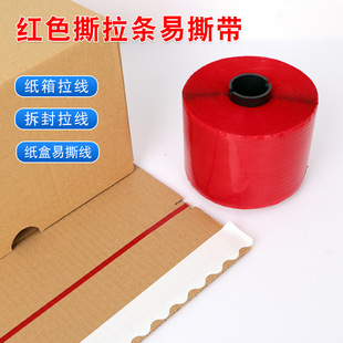 Red tear tape zipper carton easy tear strip film packing box unpacking easy tear pull strip Tape carton opening tape