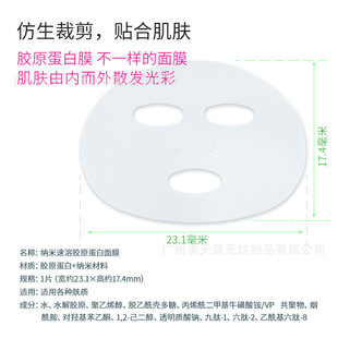 Conopeptide deer bone collagen essence filling paste fade skin mask nano collagen instant mask paper