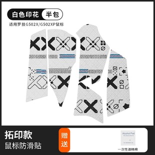 San Caro for Logitech G502X Anti-slip Sticker Mouse Gaming G502x Sticker Foot Sticker Teflon Palm Sticker