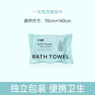 Compressed Towel Thickened Wash Towel Disposable Bath Towel Cotton Hotel Bedding Separate Packaging Portable Travel