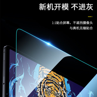 Lenovo Saver Y700 Game Tablet PC закаленная пленка для Y700 полноэкранный Y900 пленка с защитой от синего света