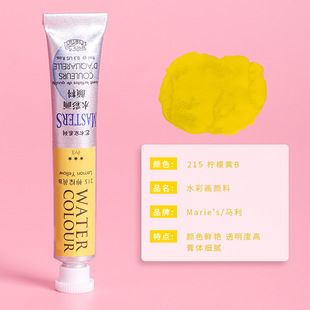 Marley Artist Watercolor Paint Single Complementary Color 9ml Tubular Watercolor Complementary Color Advanced Watercolor Single Single Color