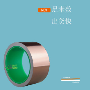 Metal Copper Foil Self-adhesive Pad Non-marking Heat Dissipation Copper Foil Tape Single and Double Conductive Copper Foil Gasket in stock