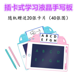 LCD LCD writing board insert card learning copying drawing board children's graffiti board toy painting color screen writing board