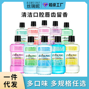 Wholesale Bottled Mint Mouthwash Fresh Breath Care Oral Disposable Mouthwash in stock Mint Mouthwash
