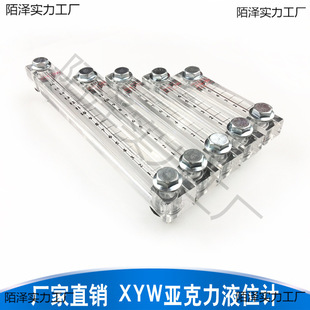 Измеритель уровня воды в топливном баке XYW XYW-50 607680100125127150 Акрил