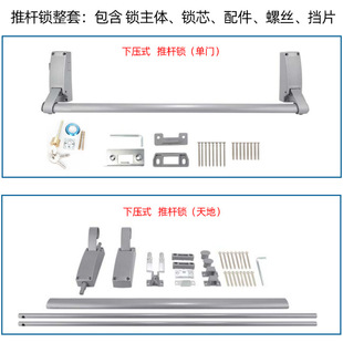 Fire door lock push-down escape door lock emergency exit fire door lock push rod lock push rod lock escape channel lock