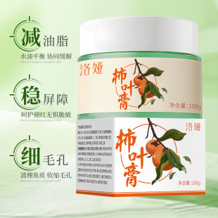 Persimmon Leaf Cream 100g Hydrating and Moisturizing to Improve Dull Pores Persimmon Leaf Panax Notoginseng Cream Cream Wholesale Factory