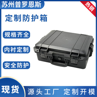 Factory Wholesale PP Safety Box Portable Suitcase Multifunctional Waterproof Case Thickened Instrument Equipment Box