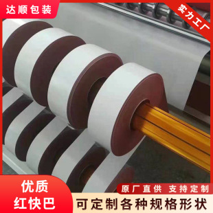 Factory direct 18650 lithium battery Red fast bar insulation material can be cut free to provide sample prices