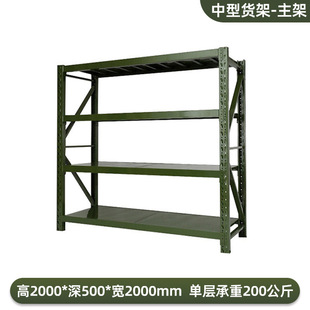 Army Green Belt Rack Wheeled Movable Material Storage Rack Warehouse Adjustable Storage Rack Thickened Shelf
