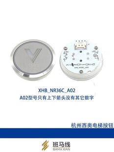 Кнопка лифта XHB-NR36C-A02 B02 CO2 BR36H круглый внешний вызов автомобиля Ханчжоу Тео кнопка