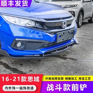 Applicable to 16-21 10-generation Civic modified front shovel combat small surrounded front lip modified parts anti-collision anti-scratch anti-rub