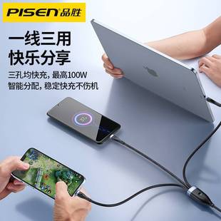 Pinsheng 100W Super Fast Charge One Drag Three Data Line Three-in-One Mobile Phone Notebook Universal Multifunctional Fast Charge Line