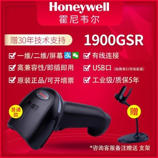 Беспроводной двумерный сканирующий пистолет Honeywell серии OH супермаркет кассовый аппарат пистолет со штрих-кодом Экспресс-пистолет оплата сканирующий пистолет