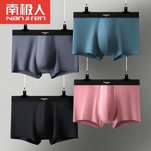 Nanjiren men's underwear men's boxer shorts Ice Silk modal summer youth breathable Boxer Shorts factory straight hair