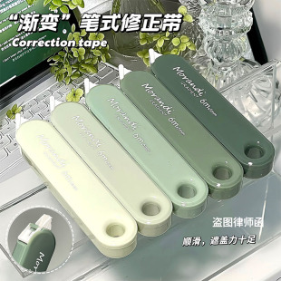 Pen Test Correction Tape Ins High-Value Gradient Correction Tape Large-Capacity Smooth Primary School Student Correction Tape to Correct Learning