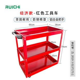 Ruichi Manufacturer Cart Three-Layer Steering Brake Wheel Trolley Parts Cart Auto Repair Storage Movable Tool Cart