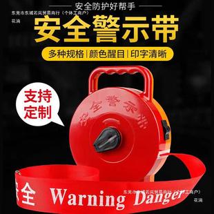 Portable Thickened Canvas Warning Line Warning Belt Stop High Voltage Isolation Belt Line Prohibited 50 m