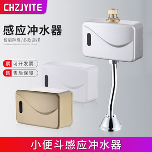 Full-automatic exposed urinal sensor urinal flush valve infrared engineering urinal Flusher