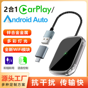 Cross-border carplay box original car wired to wireless carplay for Android auto car navigation