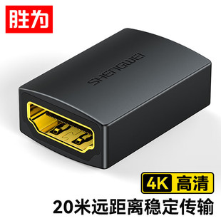 Shengwei HDMI cable extender female-to-female 4K HD adapter 2.0 version connector straight-through head EHD0001G