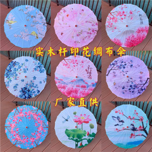 Chinese classical craft umbrella dance umbrella decorative umbrella travel photo prop umbrella cheongsam catwalk umbrella wholesale