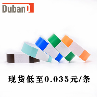 Cheap supply disposable synthetic paper bracelet event tickets tickets spot multi-color optional factory straight hair