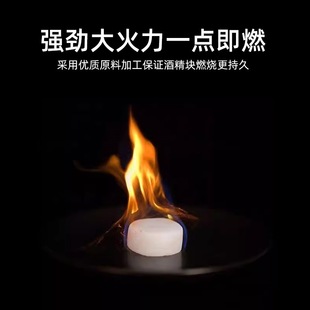 Alcohol Block Hot Pot Burning Resistant Household Solid Alcohol Durable Smokeless No Odor Clean and Hygienic Convenient Heating Fuel
