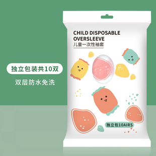 Disposable Sleeve Four Seasons Universal Infant Anti-Dirt Anti-Fouling Waterproof Cartoon Cute Sleeve Baby Children Sleeve