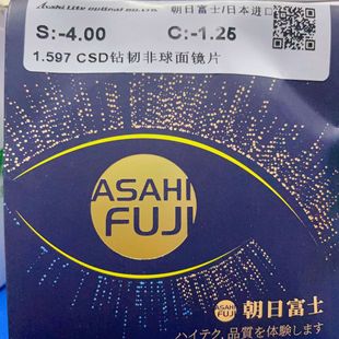 Asahi Fuji 1,61 67 1.74CSD дрель жесткая асферическая ультратонкая близорукость японские двусторонние асферические линзы